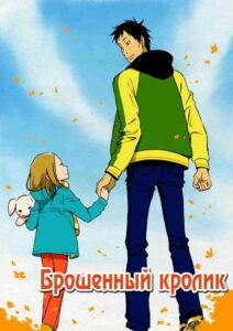 Брошенный кролик HD Смотреть в Хорошем Качестве