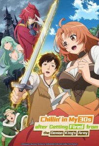 Неспешная жизнь уволенного тёмного солдата (тридцати лет) HD Смотреть в Хорошем Качестве